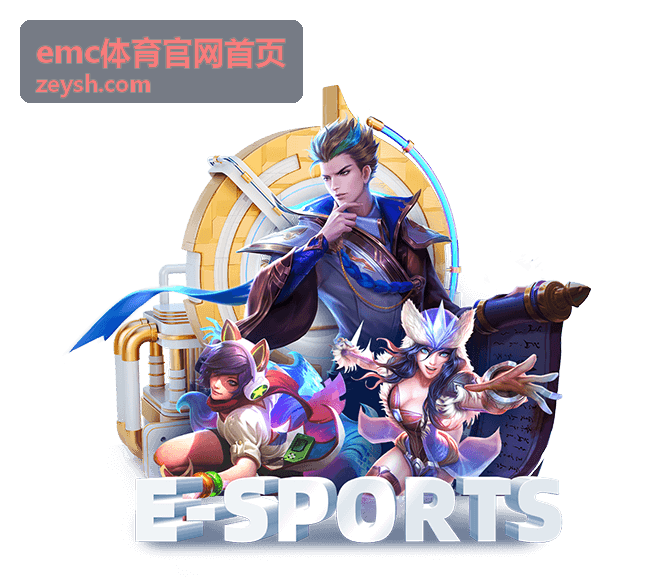 emc体育官网首页赛事资讯周末焦点对阵赛程预告配图