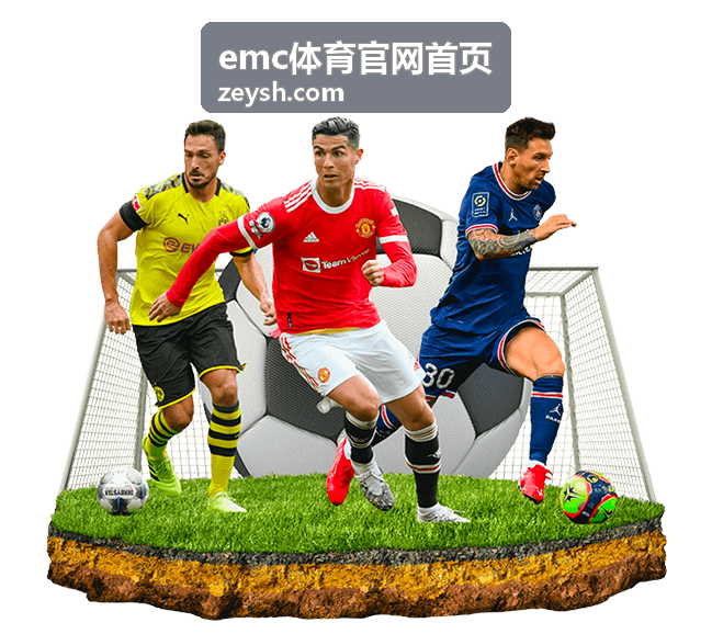 emc体育官网首页赛事资讯积分榜排名变化配图